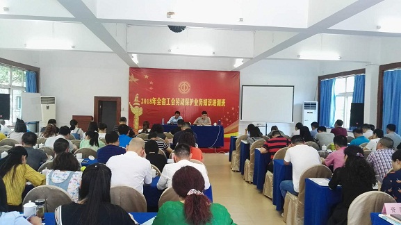 旺苍县总工会在全省工会劳动保护业务知识培训班上典型发言.jpg