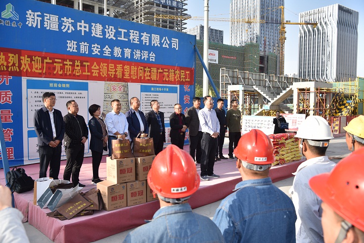 9月22日，广元市总工会在新疆苏中建设工程有限公司慰问广元籍农民工.JPG