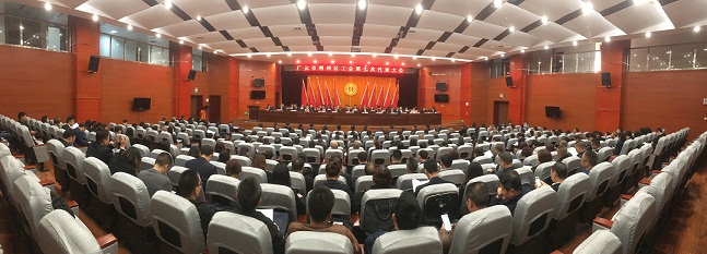 广元市利州区工会第七次代表大会召开 (1).jpg