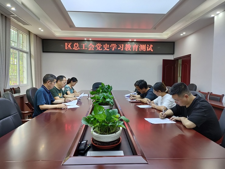 朝天区总工会开展党史学习教育知识测试.jpg