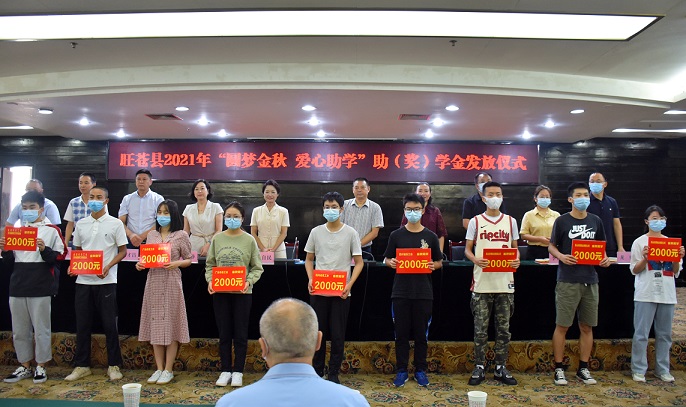 2021.8.27金秋助学3.jpg