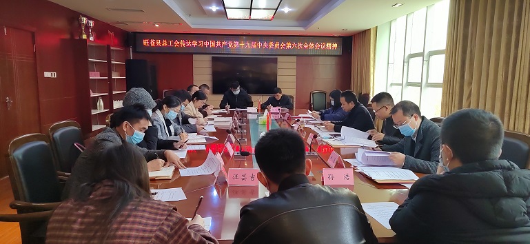 学习传达十九届六中全会精神照片11.17.jpg