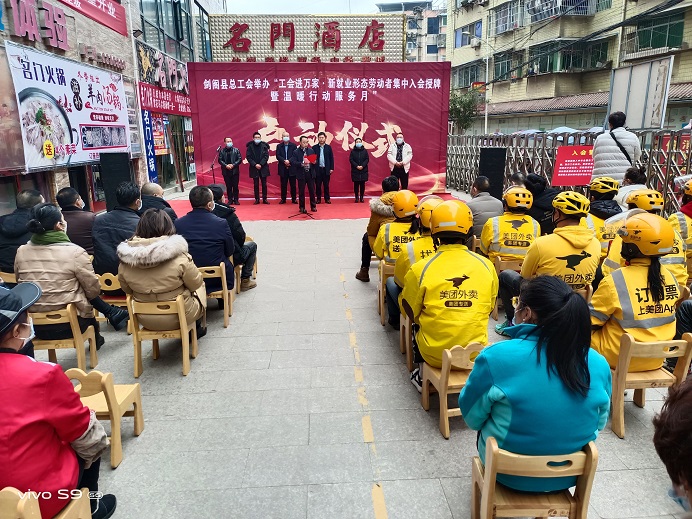 2021新就业形态集中入会暨服务月活动IMG_20211216_101057.jpg