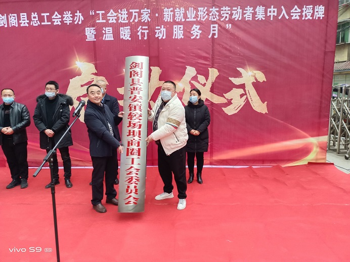2021新就业形态集中入会暨服务月活动IMG_20211216_100741.jpg