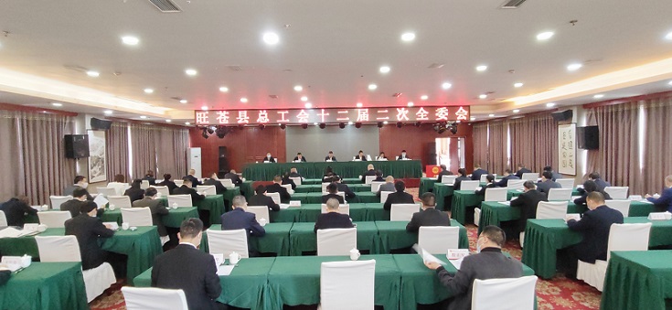 3.24十二届二次全委会.jpg