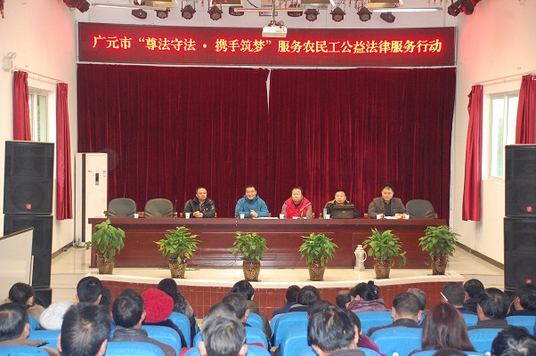 180129市总工会赴青川开展服务农民工公益法律服务活动 (2).JPG