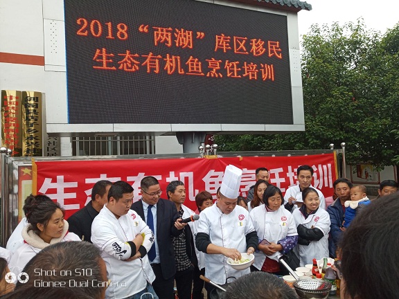 市总工会第三期生态有机鱼烹饪培训开班..jpg