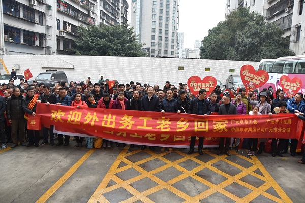 市总工会迎接返乡农民工回家.JPG
