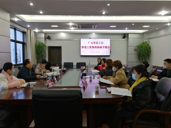 2021.01.19推进协商专题会.jpg 2021.01.19推进协商专题会.jpg