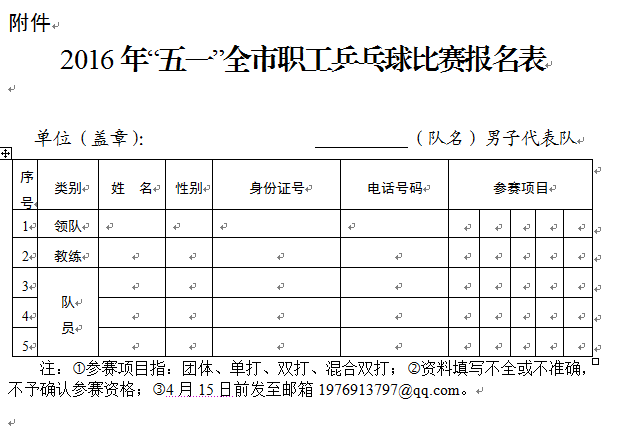 QQ图片20160408160305.png